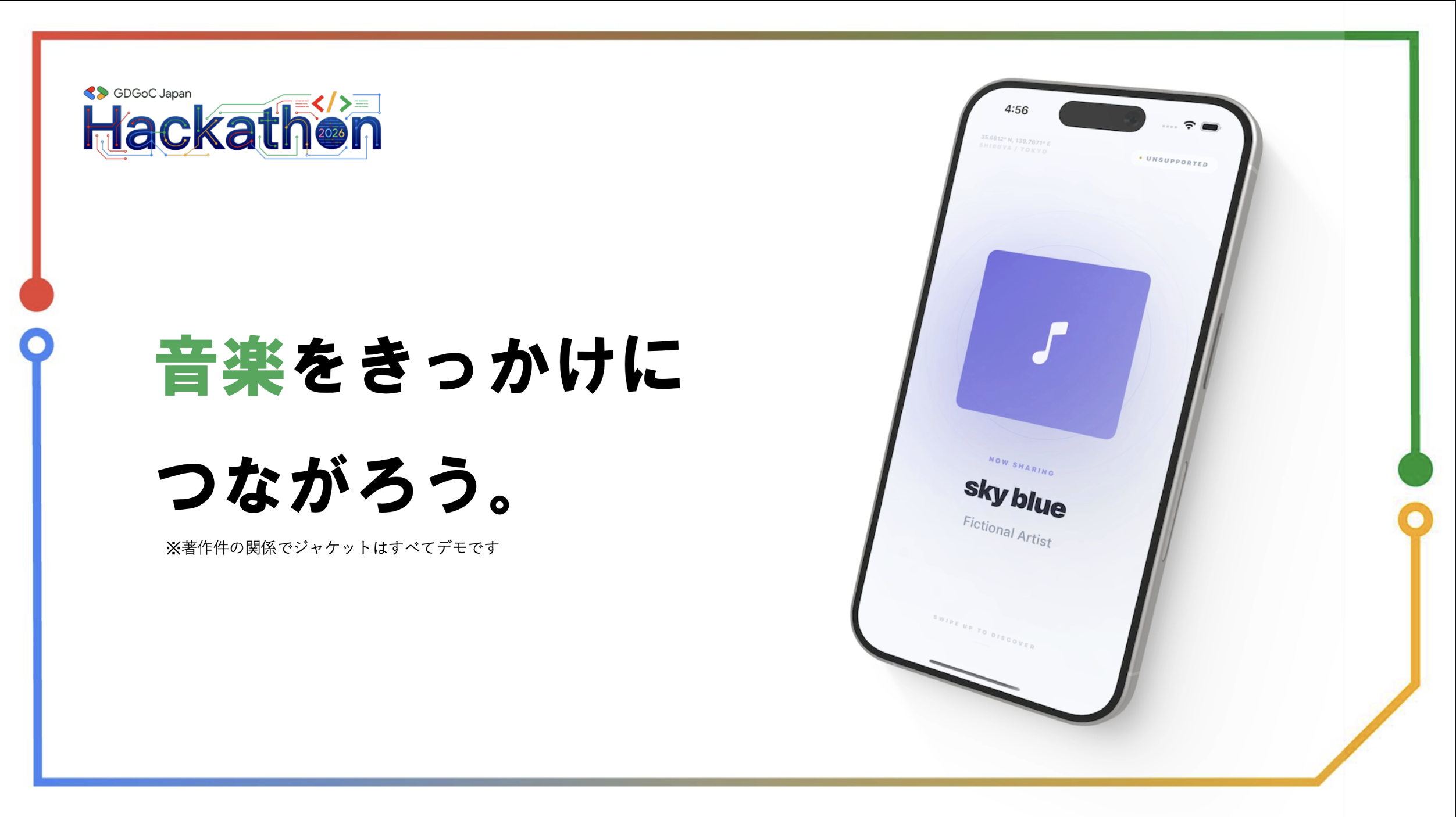 すれックの画面